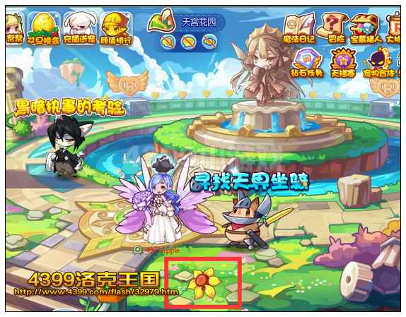 洛克王国冰龙怒啸 得金蛋蛋