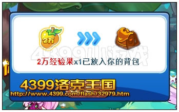 洛克王国冰龙怒啸 得金蛋蛋