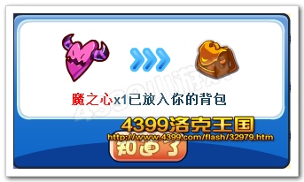 魔之心
