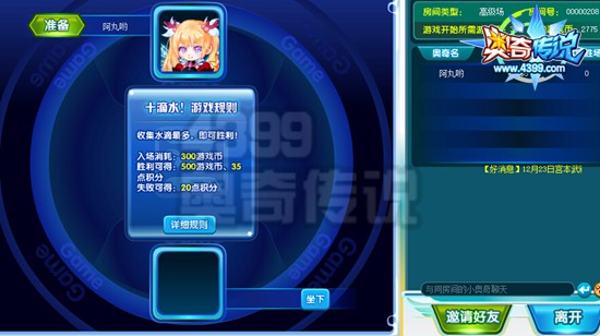 奥奇传说双人桌球 十滴水加入PK游戏王