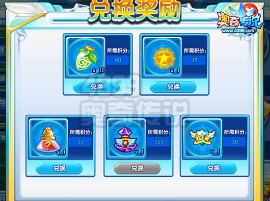 奥奇传说双人桌球 十滴水加入PK游戏王