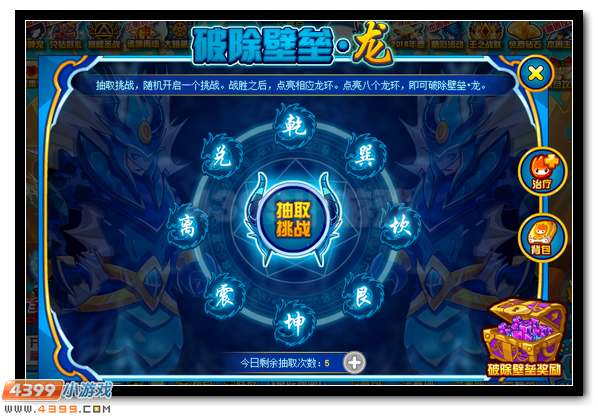 赛尔号大帝凯尔凡 青龙之子完全体降临
