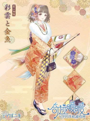 奇迹暖暖日服套装