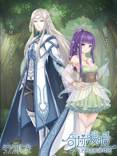 奇迹暖暖日服套装