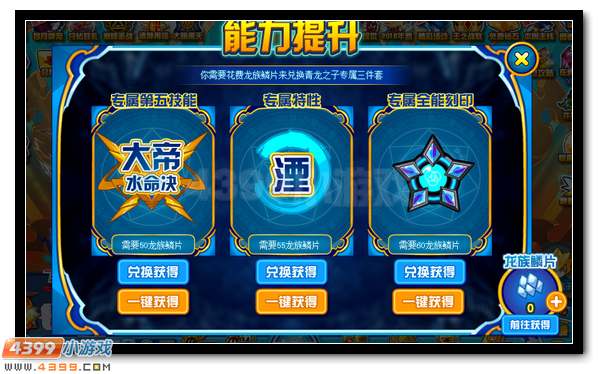 赛尔号大帝凯尔凡 青龙之子完全体降临