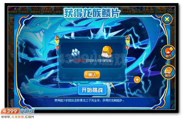 赛尔号大帝凯尔凡 青龙之子完全体降临