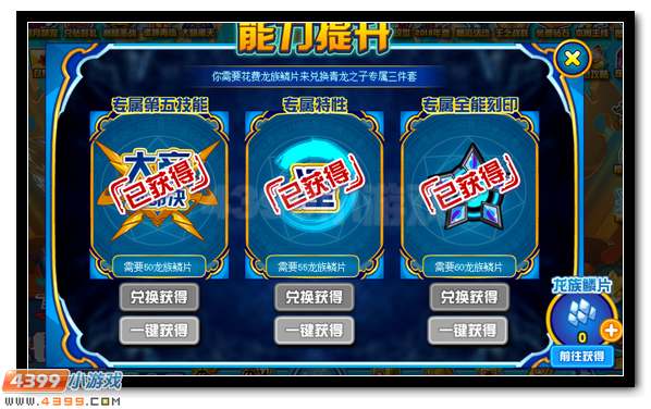 赛尔号大帝凯尔凡 青龙之子完全体降临