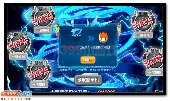 赛尔号大帝凯尔凡 青龙之子完全体降临