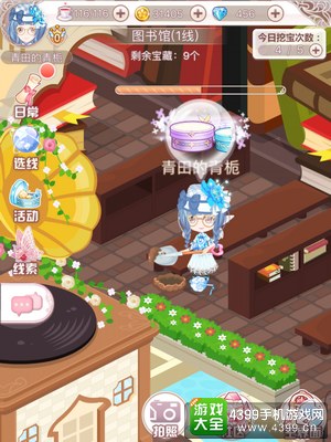 花语学园12月16挖宝攻略