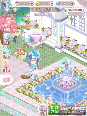 花语学园每日挖宝