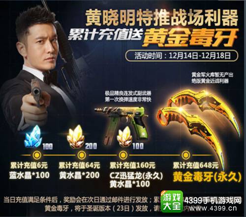 生死狙击手游