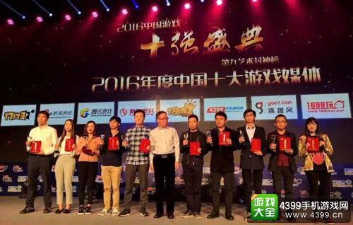精品手游平台市场总监尤渊儒(右三)上台领奖