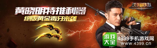 生死狙击手游