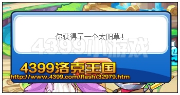 洛克王国冰龙怒啸 得金蛋蛋