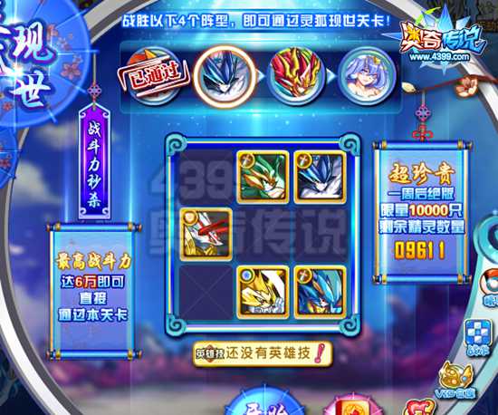 奥奇传说灵狐梵星怎么得 灵狐梵星在哪