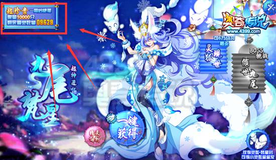 奥奇传说灵狐梵星怎么得 灵狐梵星在哪