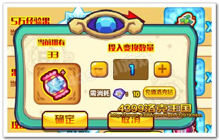果儿糖变幻