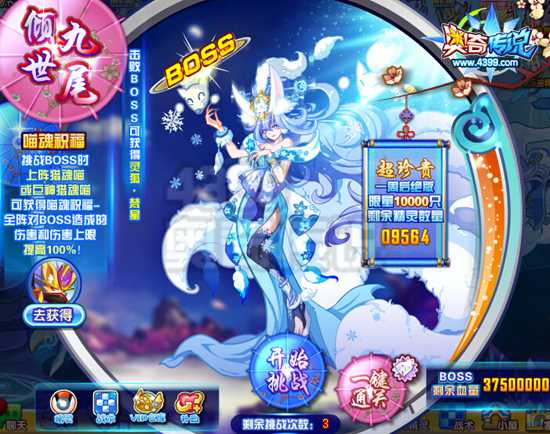 奥奇传说灵狐梵星怎么得 灵狐梵星在哪
