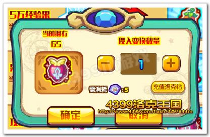 攻击之果变幻