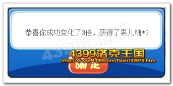 变幻的果儿糖