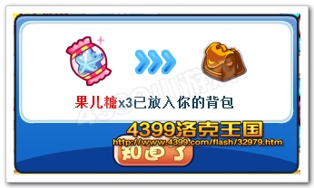 果儿糖