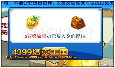 洛克王国围住鸭吉吉 得金蛋蛋