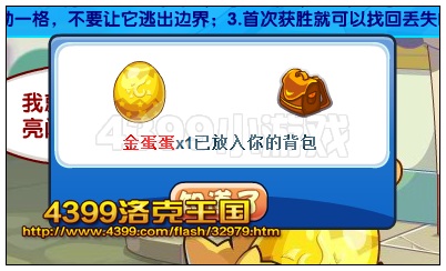 洛克王国围住鸭吉吉 得金蛋蛋