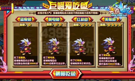 奥奇传说追魂喵巨人进化 得巨神猎魂喵