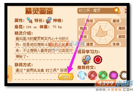 热血精灵派新界执法者时之涡