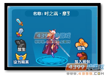 热血精灵派时之涡·摩罗