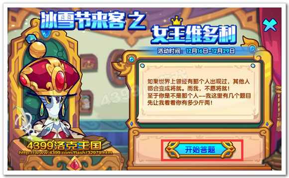 维多利答题
