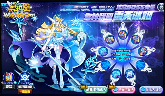 奥拉星雪无冰姬怎么得