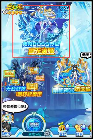 奥拉星雪无冰姬在哪得