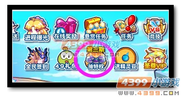 热血精灵派尊贵特权限时抽第三期