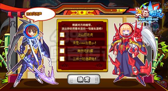 奥奇传说宫本宫本我是武藏 每天百万经验