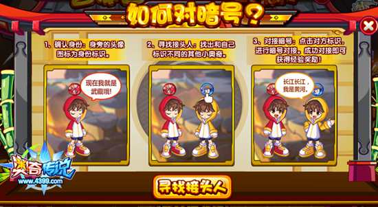 奥奇传说宫本宫本我是武藏 每天百万经验