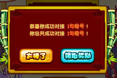 奥奇传说宫本宫本我是武藏 每天百万经验
