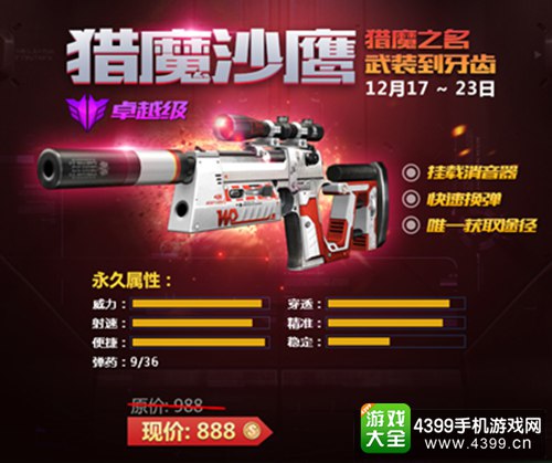 生死狙击手游