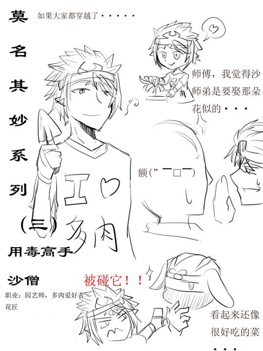 洪荒大劫篇莫名其妙系列（3）-4399qwer