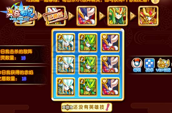 奥奇传说无烬神盾武藏登场