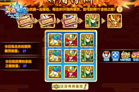 奥奇传说无烬神盾武藏登场