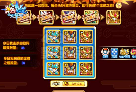 奥奇传说无烬神盾武藏登场