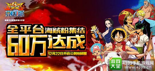 航海王激战