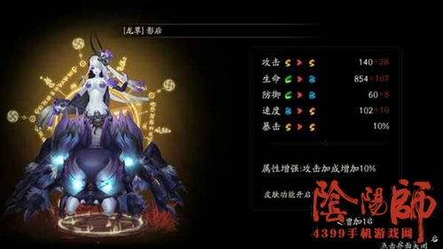 阴阳师络新妇