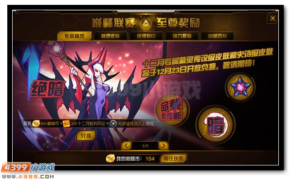 赛尔号绝暗在哪 怎么抓