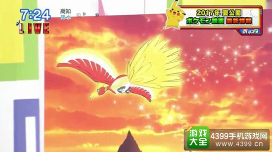 精灵宝可梦:就决定是你了!