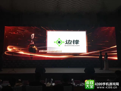 边锋网络
