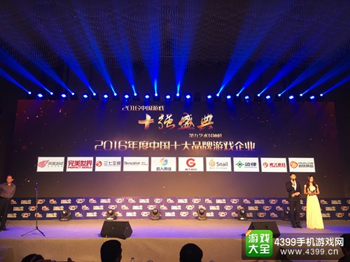 边锋网络