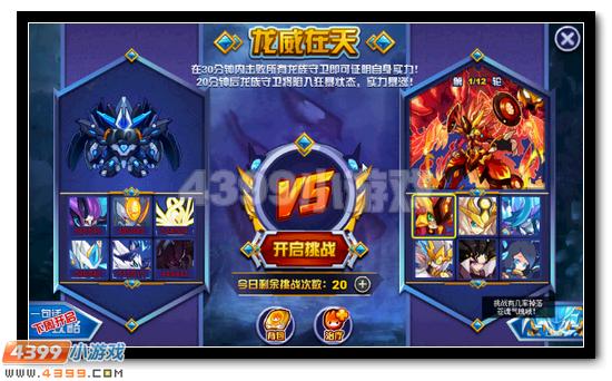 赛尔号天苍玄魂青龙活动攻略
