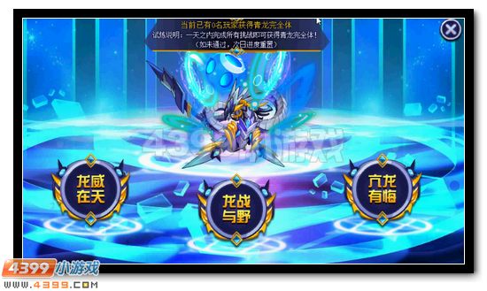 赛尔号天苍玄魂青龙活动攻略
